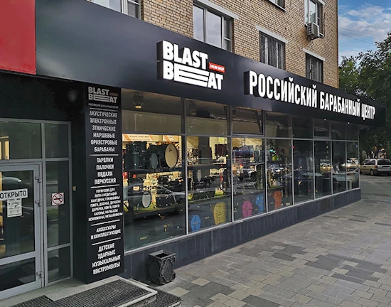 Blastbeat Drum Center